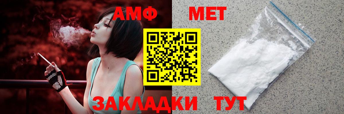 АМФЕТАМИН  АМФ Розовый  Вход с VPN  Моршанск  Амфетамин 