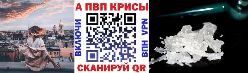 MEGA ссылки  Моршанск  А ПВП кристаллы 