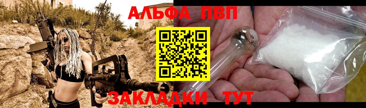 Альфа ПВП СК КРИС  Alpha-PVP СК КРИС  А ПВП кристаллы  Моршанск 