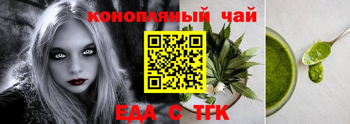 Моршанск  Cannafood марихуана  Вход с VPN 
