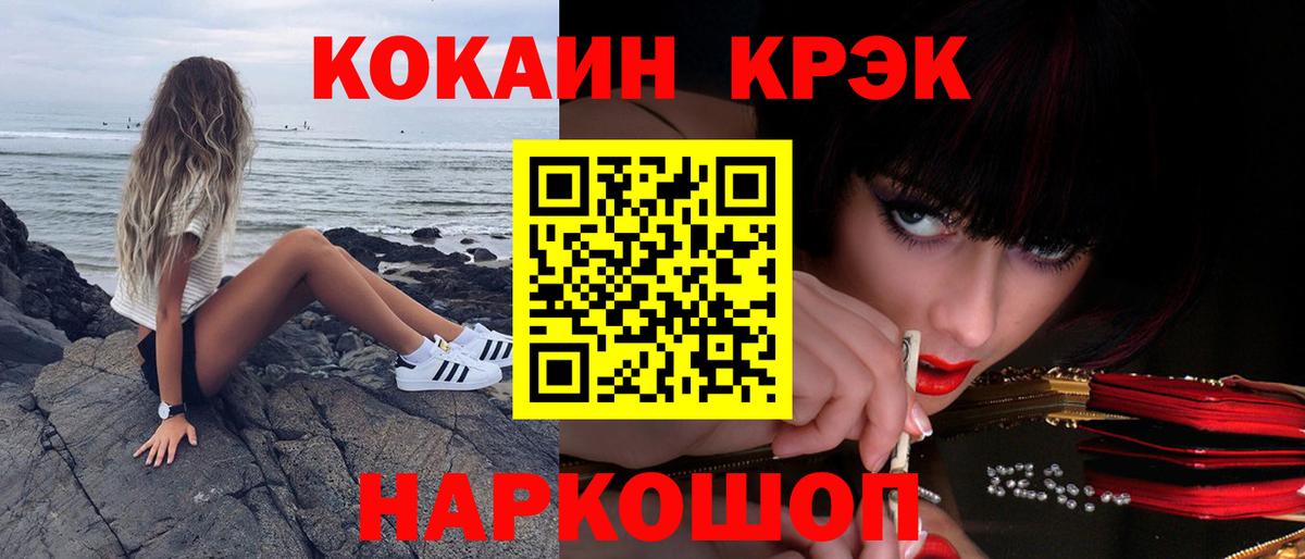 КОКАИН Эквадор Моршанск