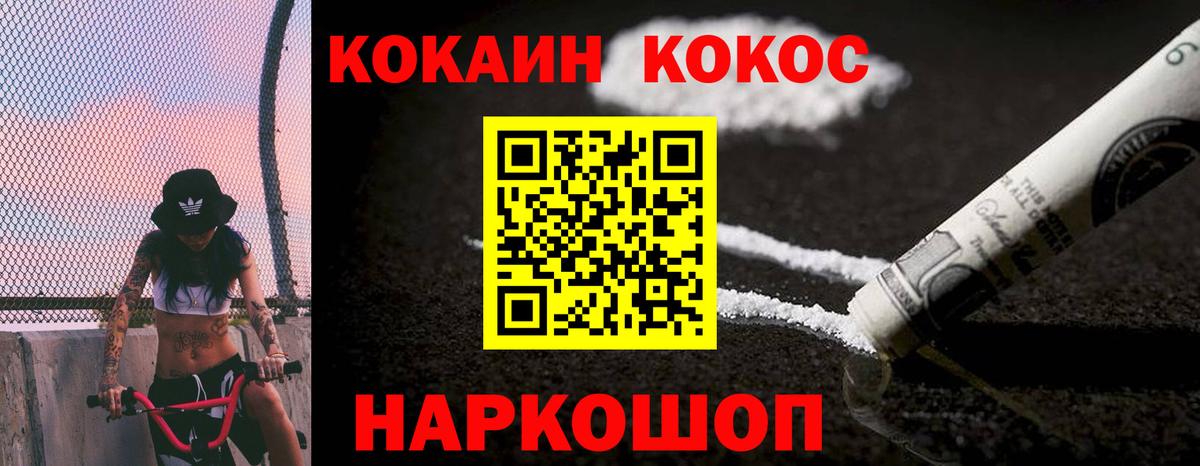 Cocaine Эквадор  Вход с VPN  COCAIN 98%  Моршанск 