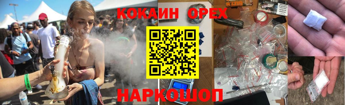 Кокаин Колумбийский Моршанск