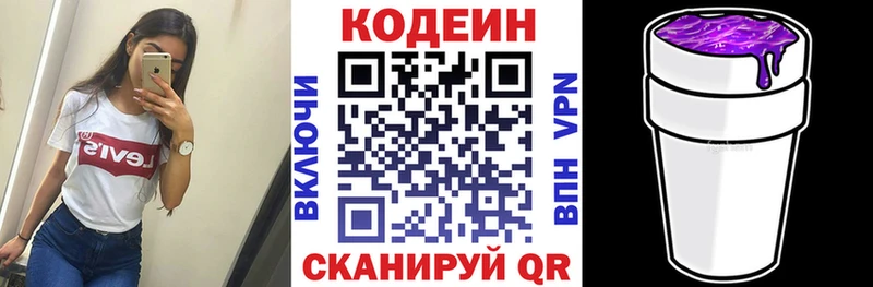 Кодеиновый сироп Lean напиток Lean (лин)  Моршанск 