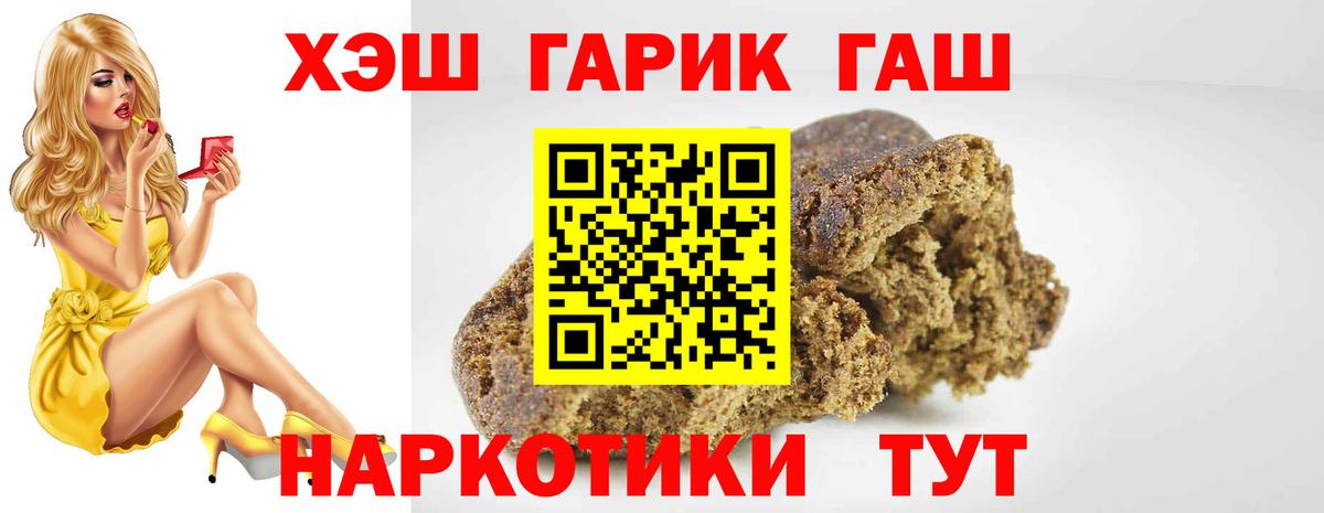 Моршанск  ГАШ  Вход с VPN  Гашиш Premium 