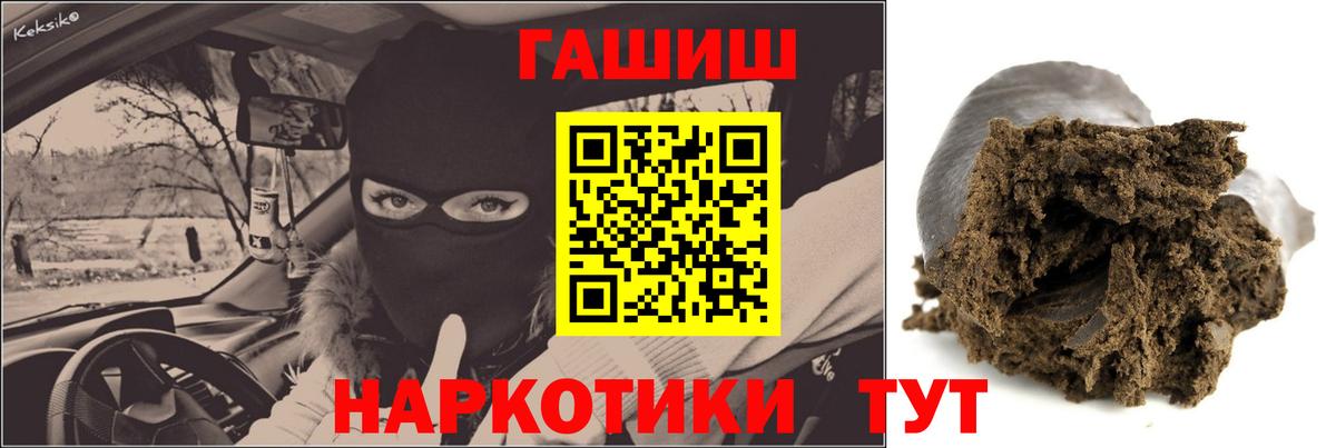 ГАШИШ индика сатива  ГАШИШ  Моршанск  ГАШИШ Premium 