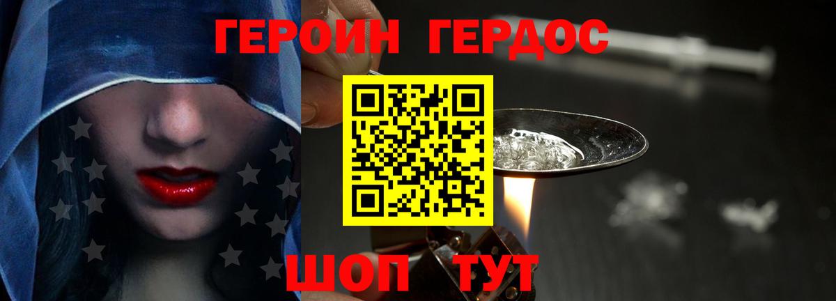 Героин гречка Моршанск