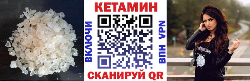 КЕТАМИН ketamine  купить  цена  Моршанск 