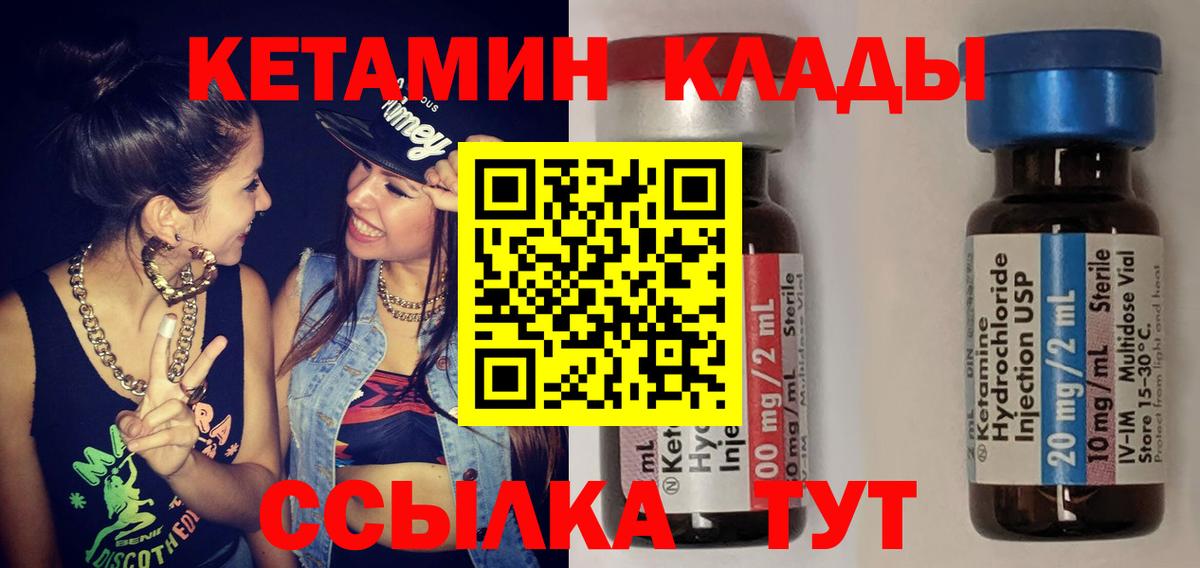 Моршанск  Кетамин ketamine  Вход с VPN 
