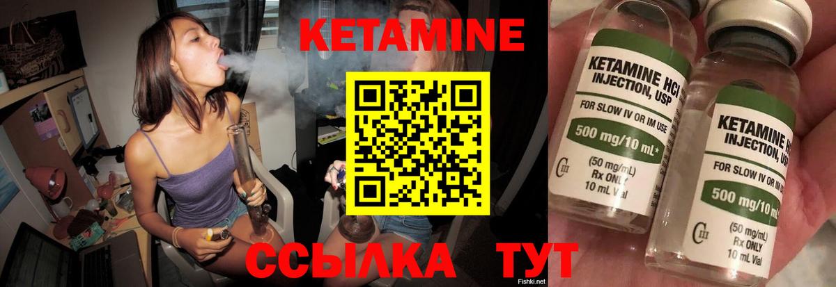 Кетамин ketamine  Моршанск  Кетамин ketamine 