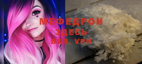 мяу мяу кристалл Ахтубинск