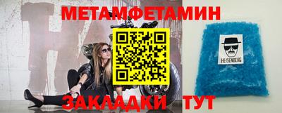 мяу мяу кристалл Балахна