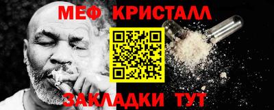 мяу мяу кристалл Балахна