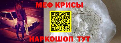 мяу мяу кристалл Балахна