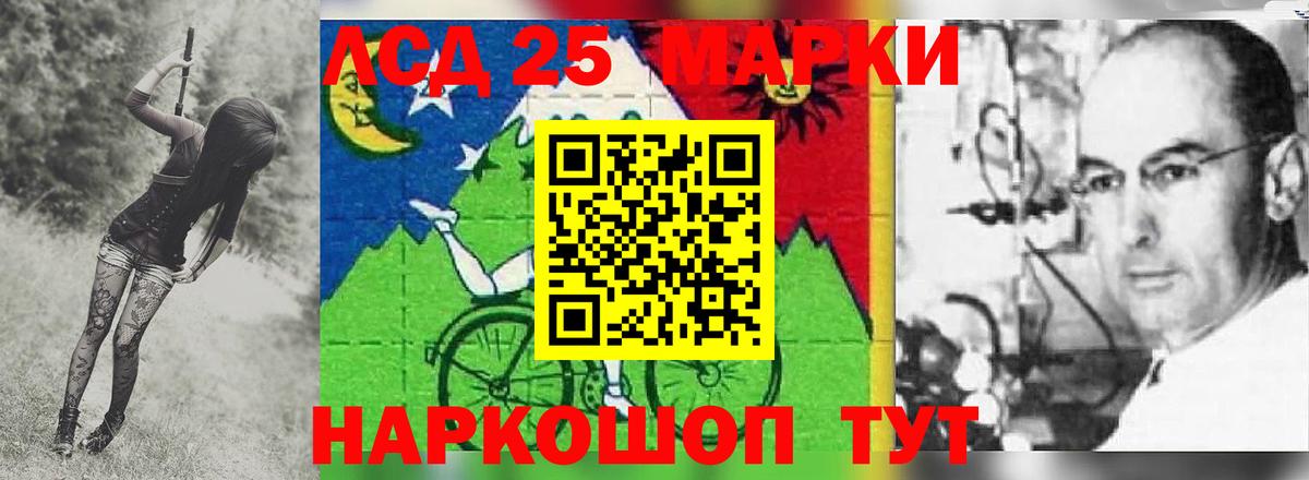 LSD-25 экстази кислота Моршанск