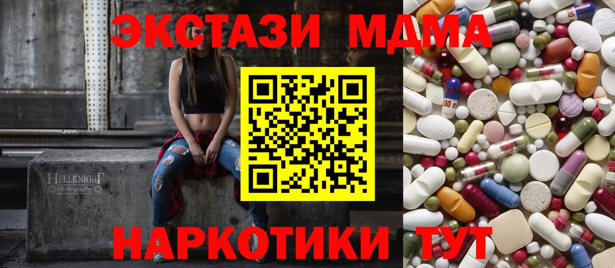 МДМА кристаллы  MDMA  Моршанск  МДМА VHQ 