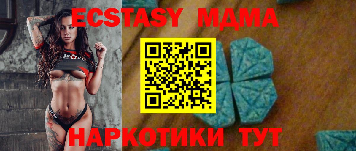 MDMA молли  Вход с VPN  Моршанск  МДМА  MDMA молли 