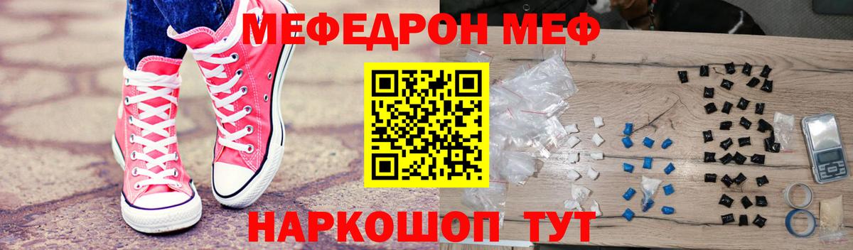 Меф мука Моршанск