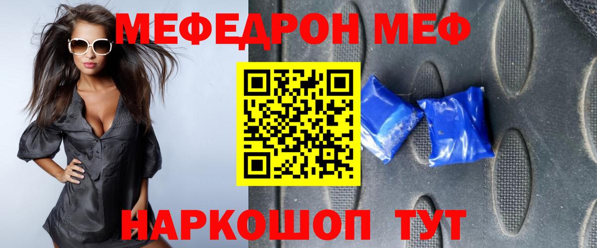 Моршанск  Меф  Мефедрон  ссылка на мегу сайт  МЕФ VHQ  Меф VHQ  Вход с VPN  наркотики 