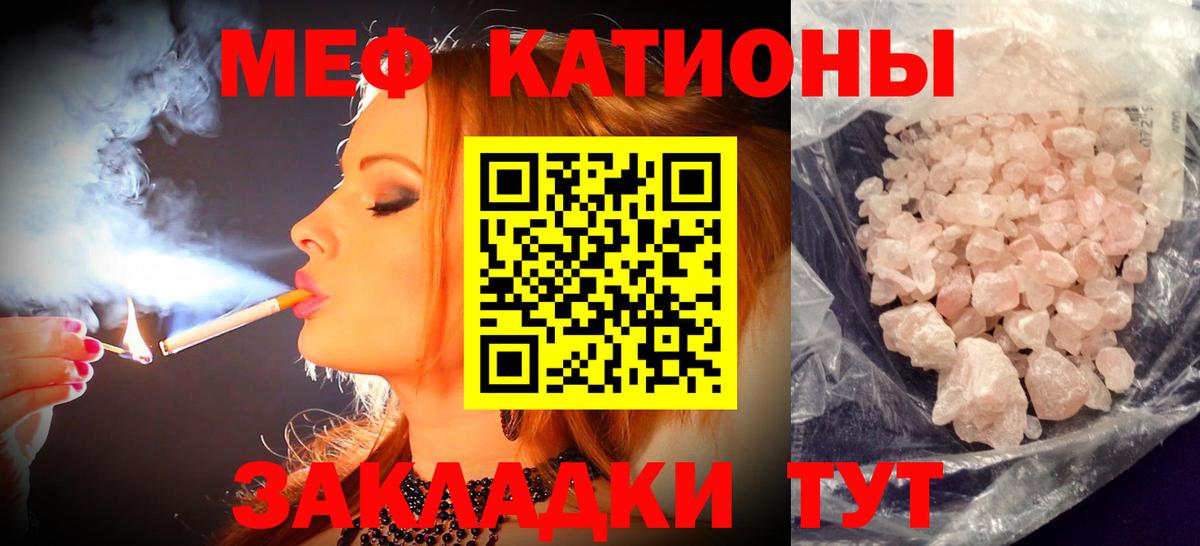 Меф мяу мяу  Моршанск  МЯУ-МЯУ  МЯУ-МЯУ 4 MMC 