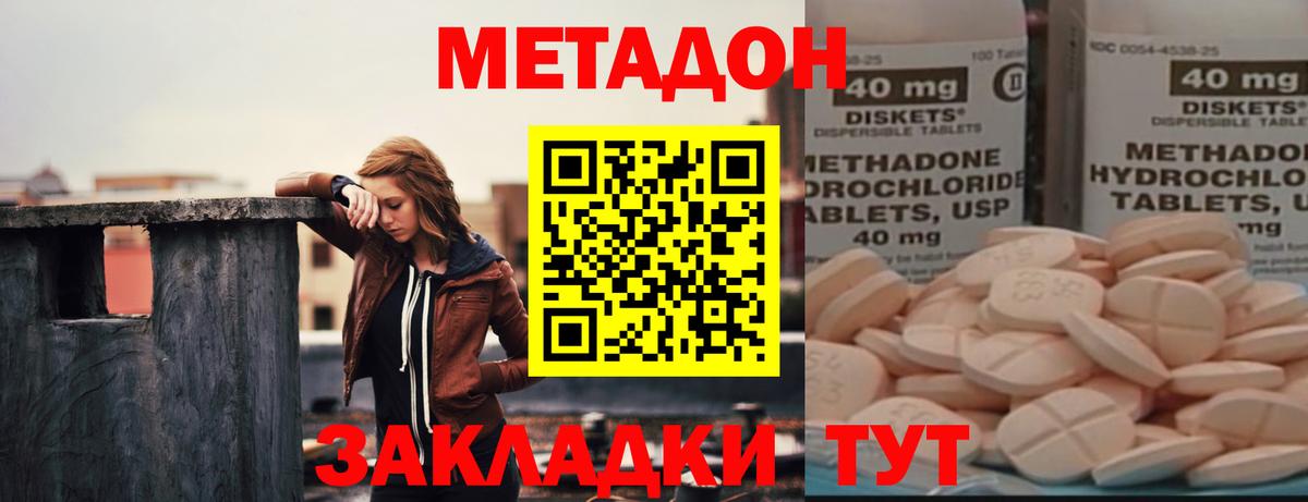 Метадон мёд  Метадон мёд  Вход с VPN  Моршанск 
