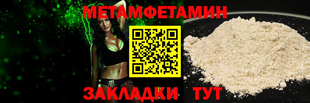 Метамфетамин витя Моршанск