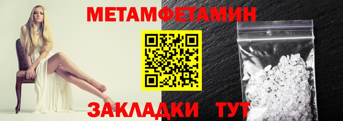 Моршанск  Метамфетамин кристалл  Вход с VPN  Первитин  Метамфетамин кристалл 