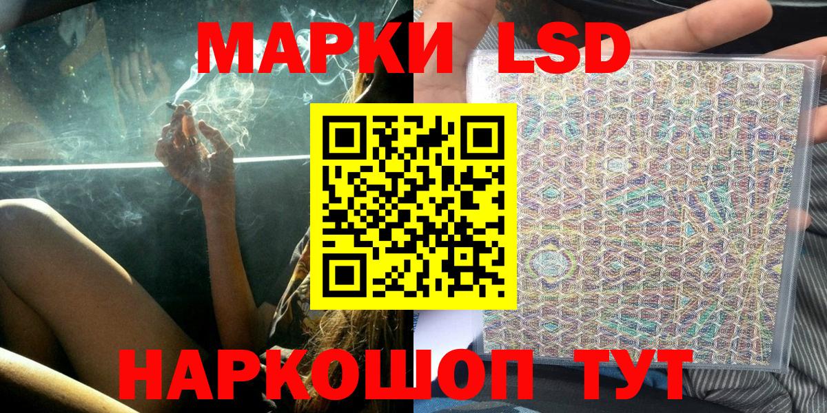 Марки 25I-NBOMe 1500мкг Моршанск