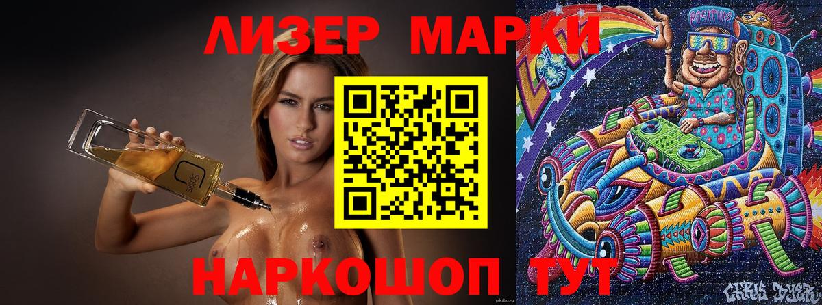 Марки NBOMe  Моршанск  Марки N-bome 1,8мг 