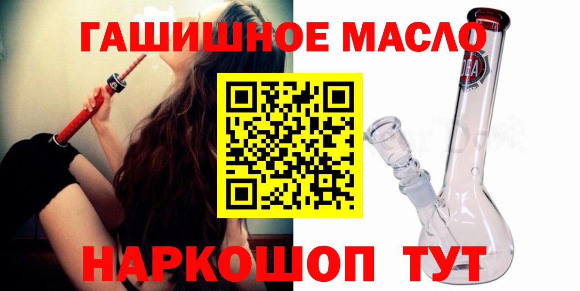 ТГК THC oil  Дистиллят ТГК вейп с тгк  Вход с VPN  Моршанск 